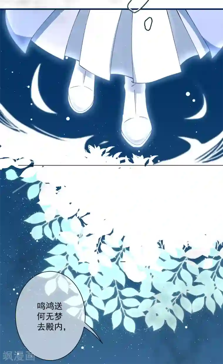 孽徒请自重第10话1 你终于记起来了吗？