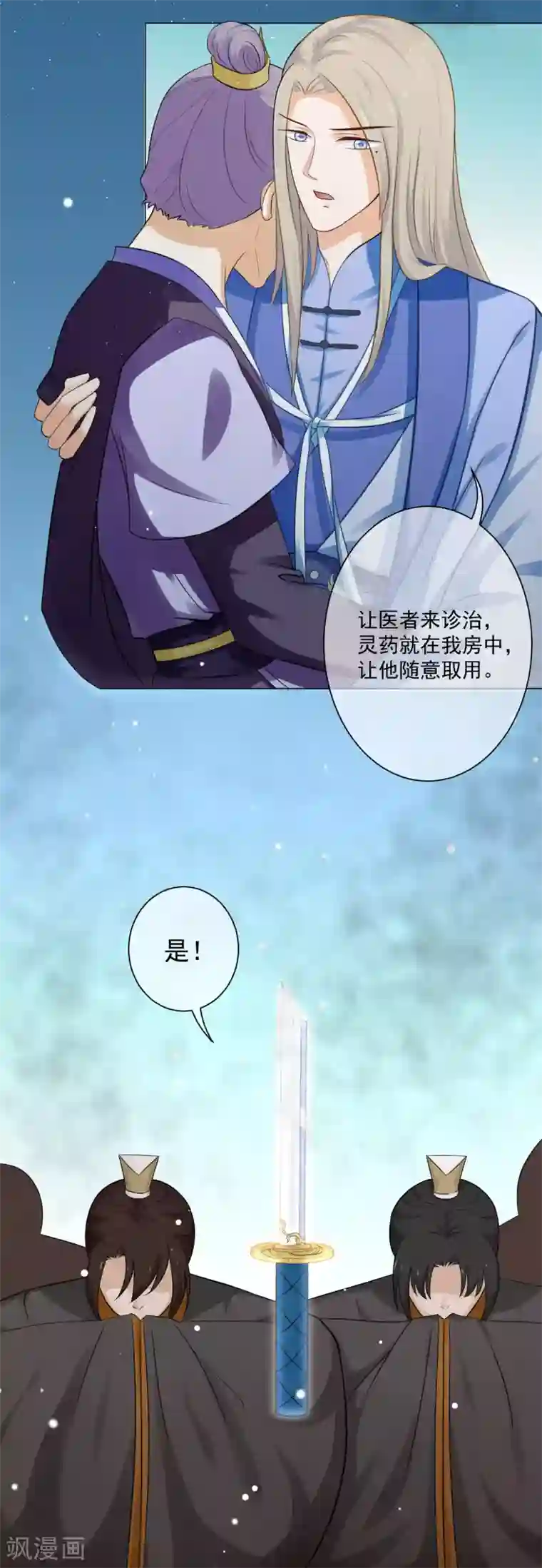 孽徒请自重第10话1 你终于记起来了吗？