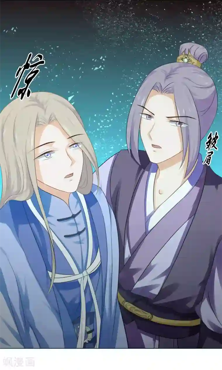 孽徒请自重第10话2 你终于记起来了吗？