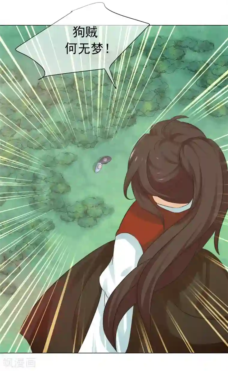 孽徒请自重第10话2 你终于记起来了吗？