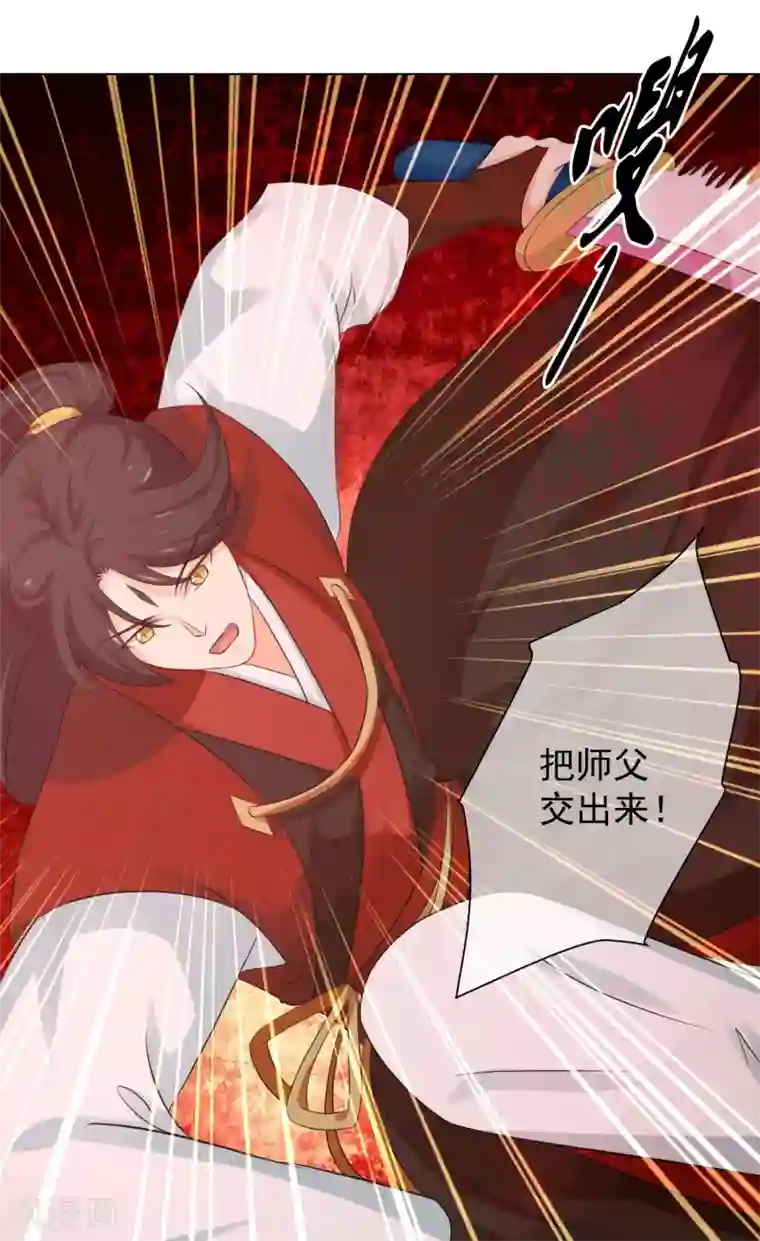 孽徒请自重第10话2 你终于记起来了吗？