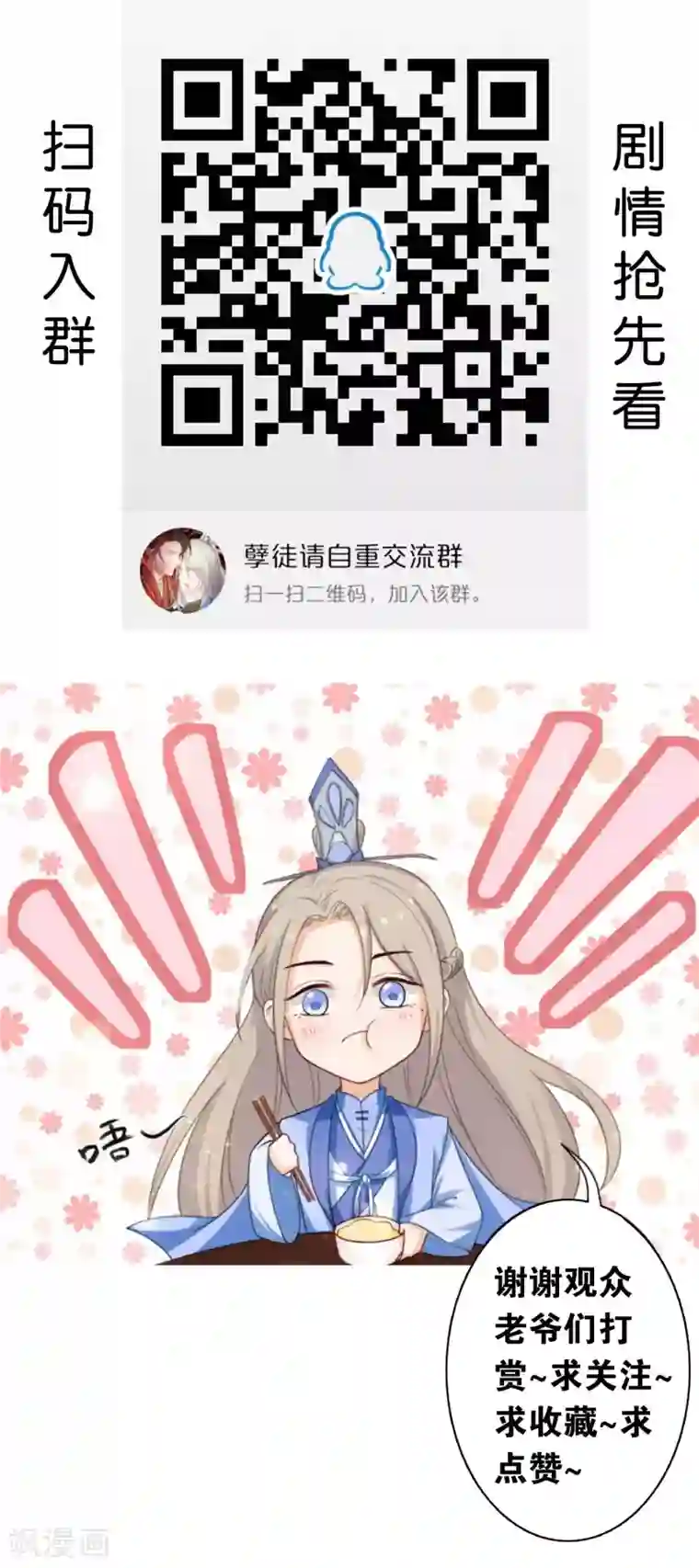 孽徒请自重第10话2 你终于记起来了吗？