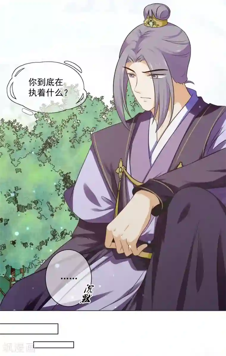 孽徒请自重第10话2 你终于记起来了吗？