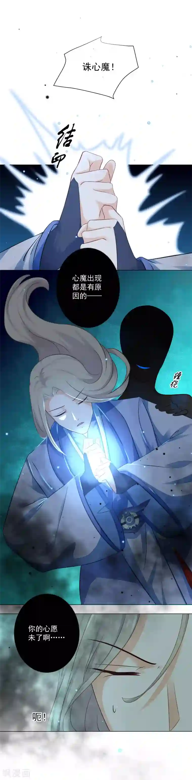 孽徒请自重第10话2 你终于记起来了吗？