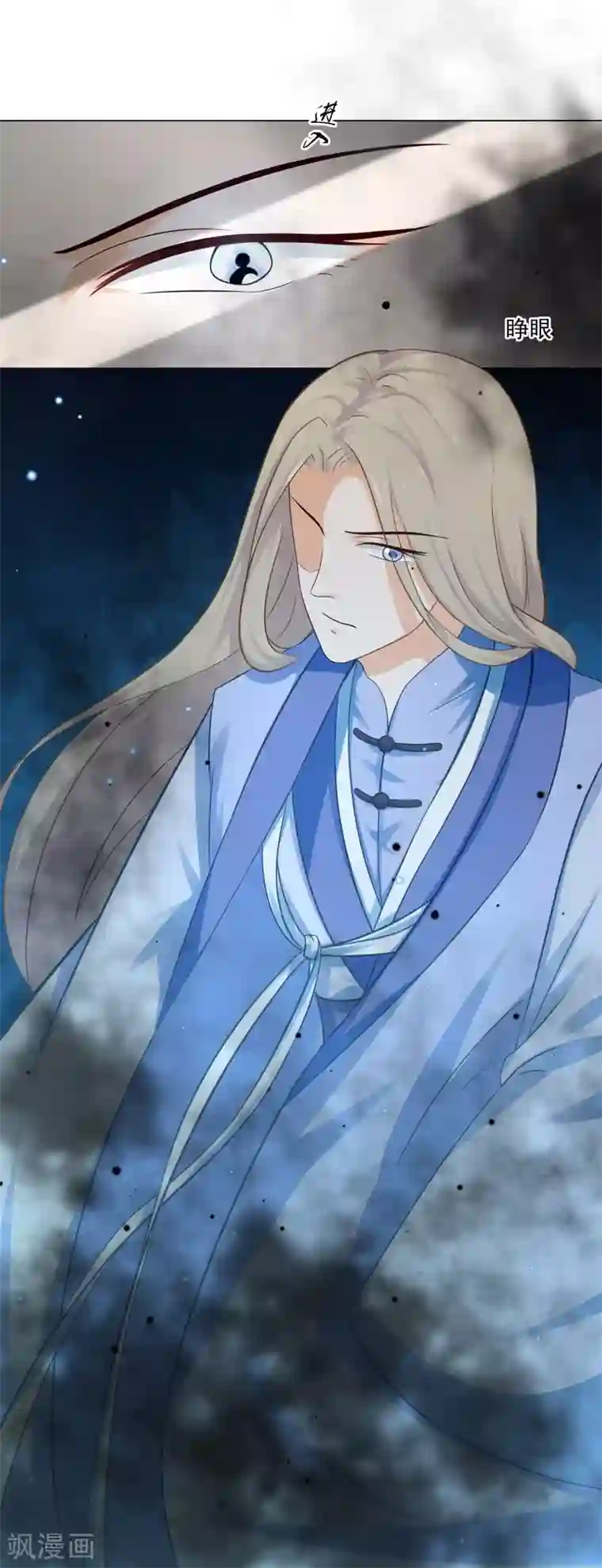 孽徒请自重第10话2 你终于记起来了吗？