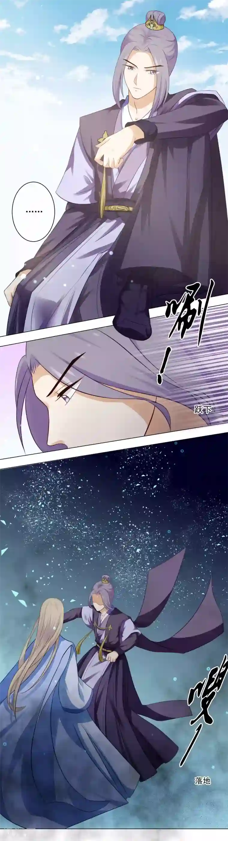 孽徒请自重第10话2 你终于记起来了吗？