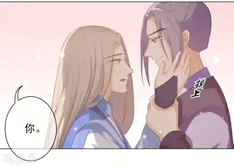 孽徒请自重第10话2 你终于记起来了吗？