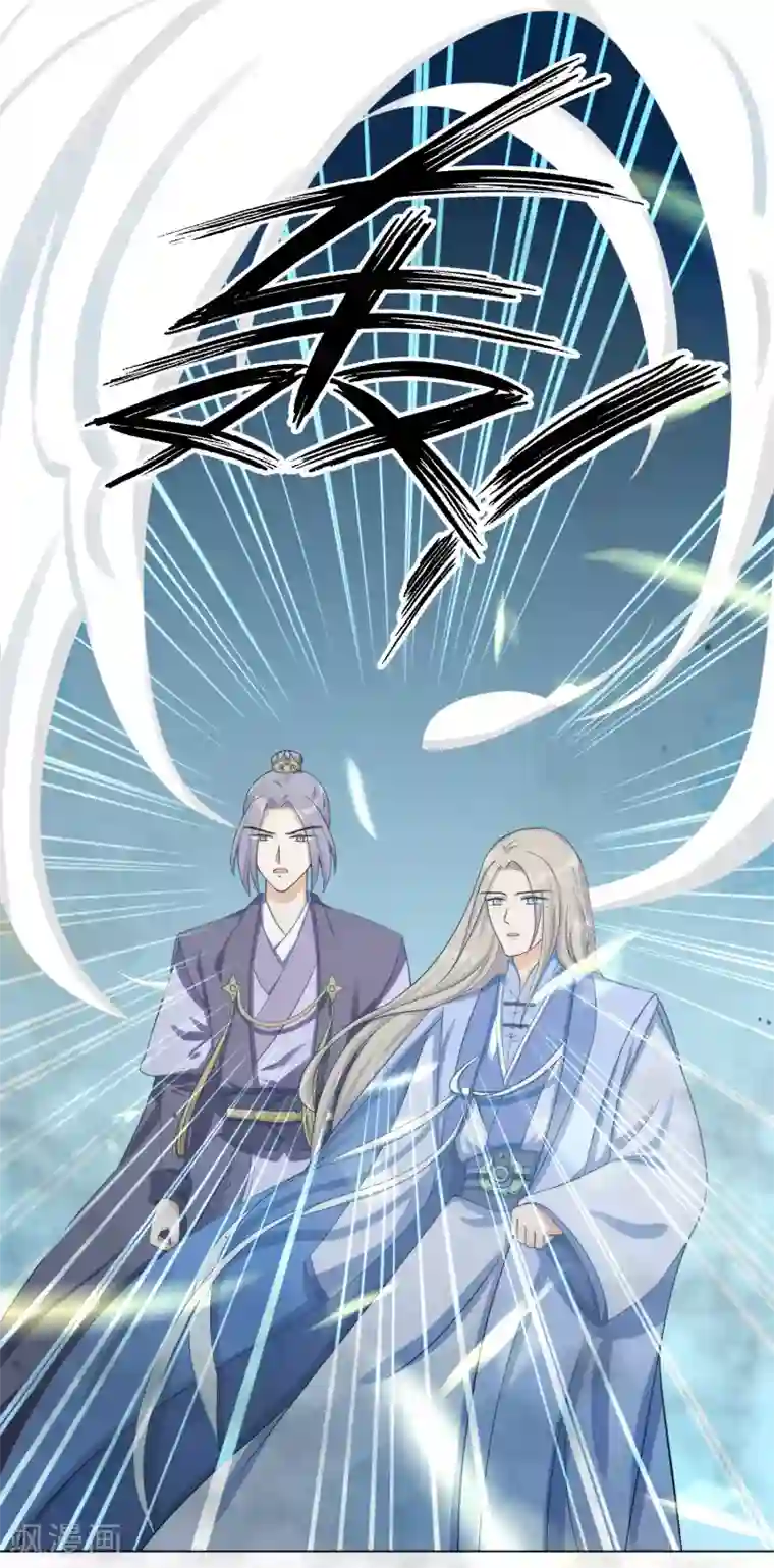 孽徒请自重第11话1 孽障！交出师傅