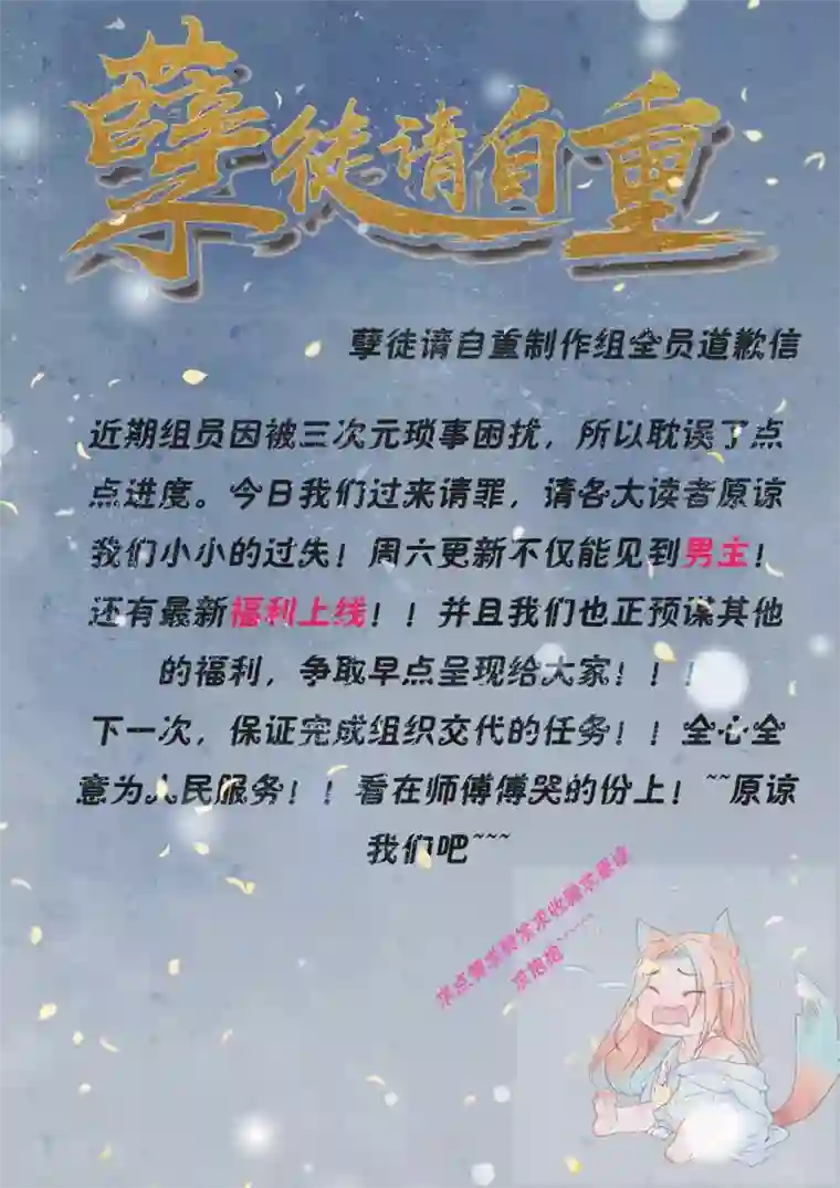 孽徒请自重第11话1 孽障！交出师傅