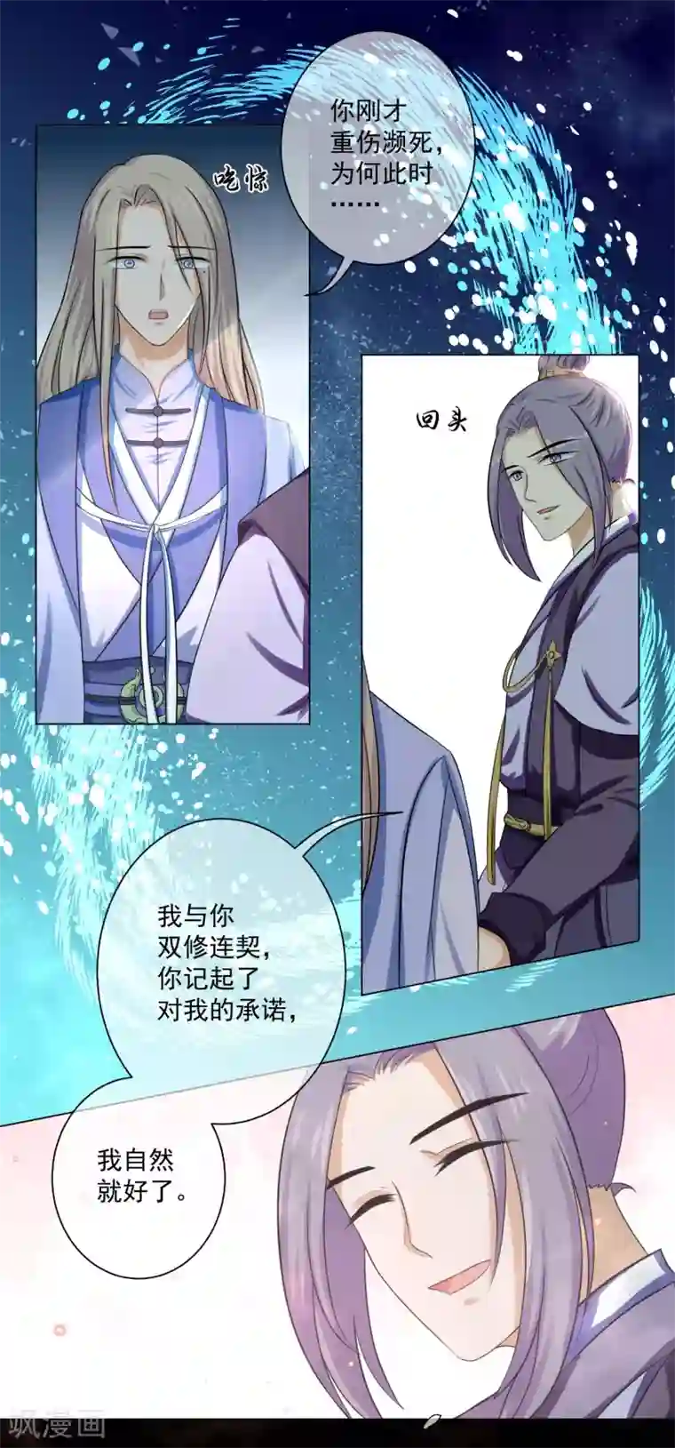 孽徒请自重第11话1 孽障！交出师傅