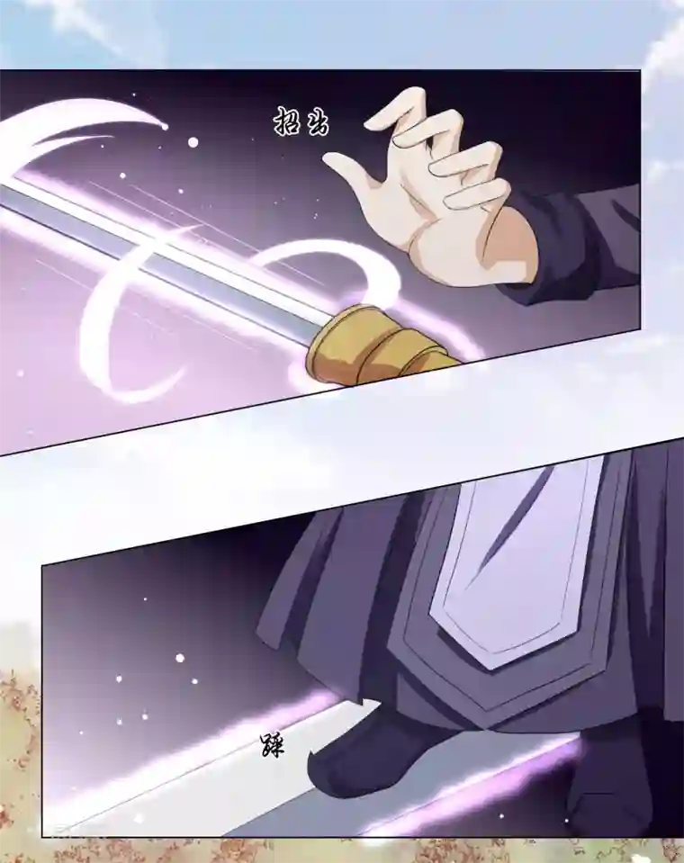 孽徒请自重第11话1 孽障！交出师傅