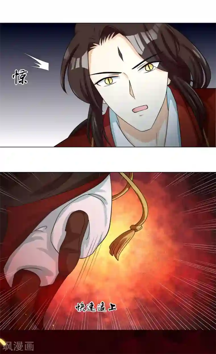 孽徒请自重第11话2 孽障！交出师傅