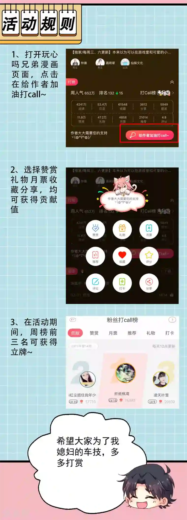 孽徒请自重第11话2 孽障！交出师傅