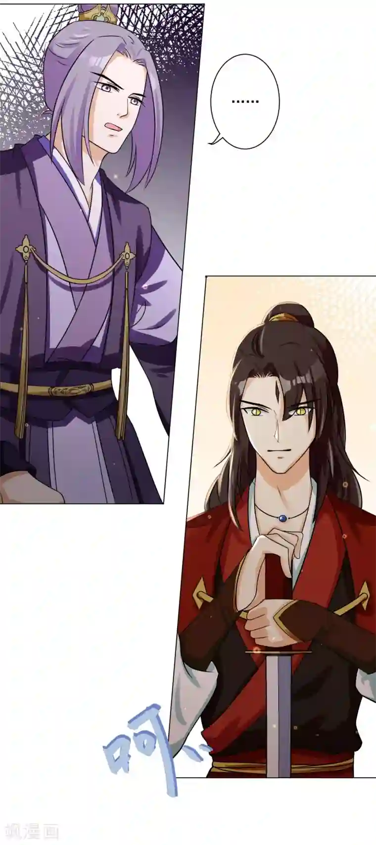 孽徒请自重第11话2 孽障！交出师傅