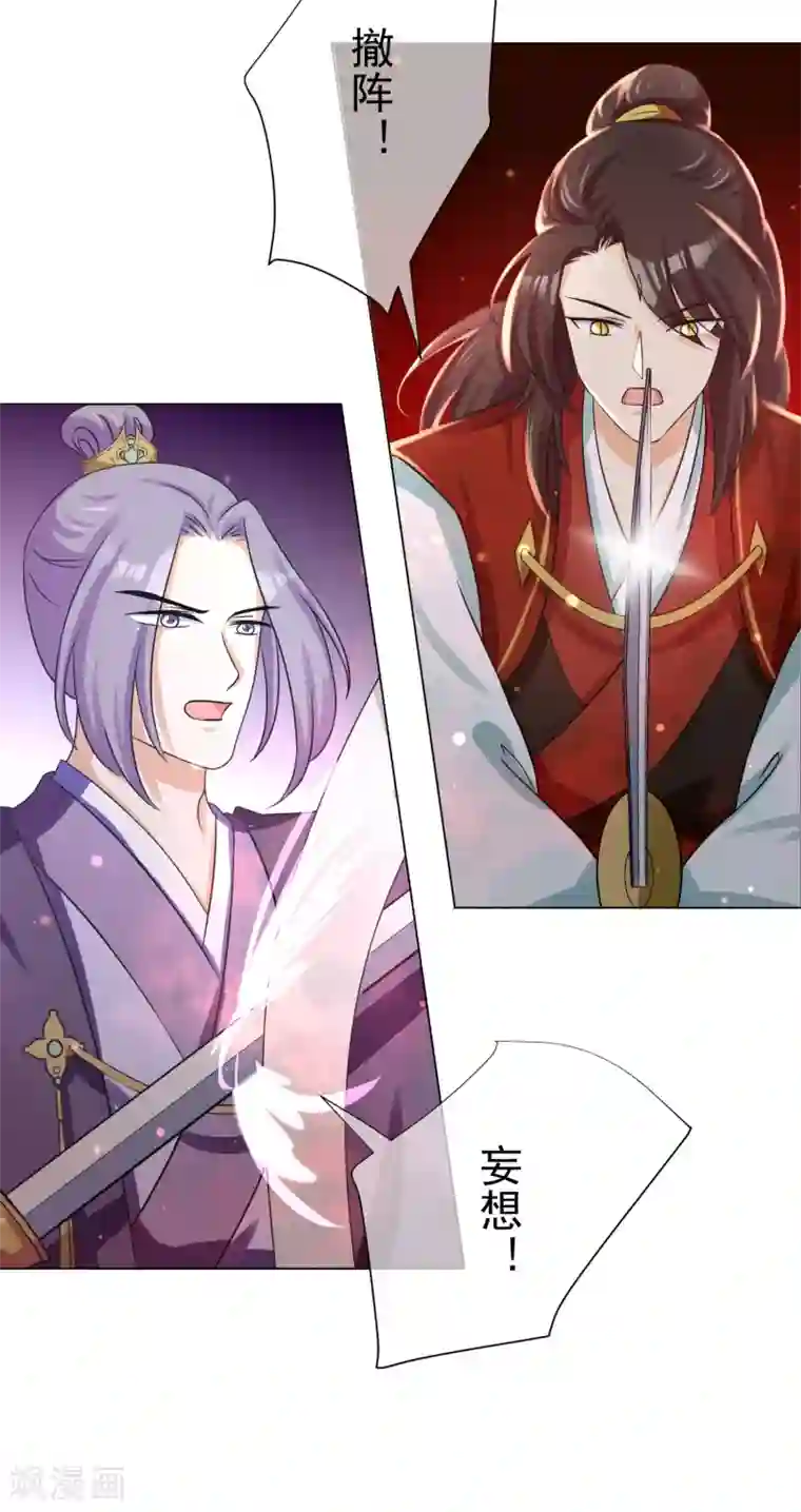 孽徒请自重第11话2 孽障！交出师傅