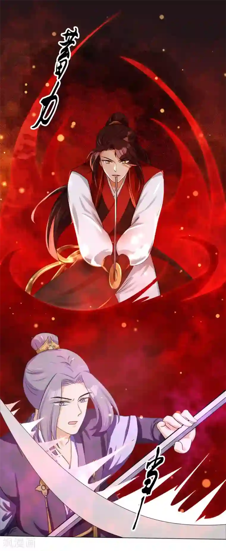 孽徒请自重第11话2 孽障！交出师傅