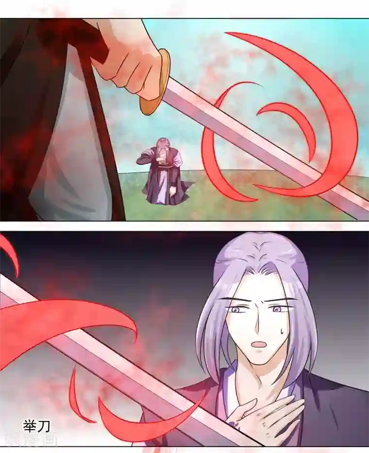 孽徒请自重第11话2 孽障！交出师傅