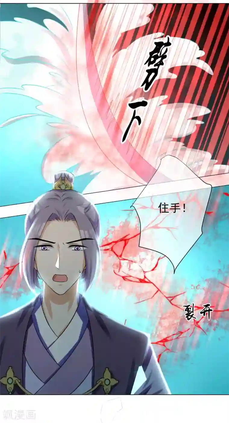 孽徒请自重第11话2 孽障！交出师傅