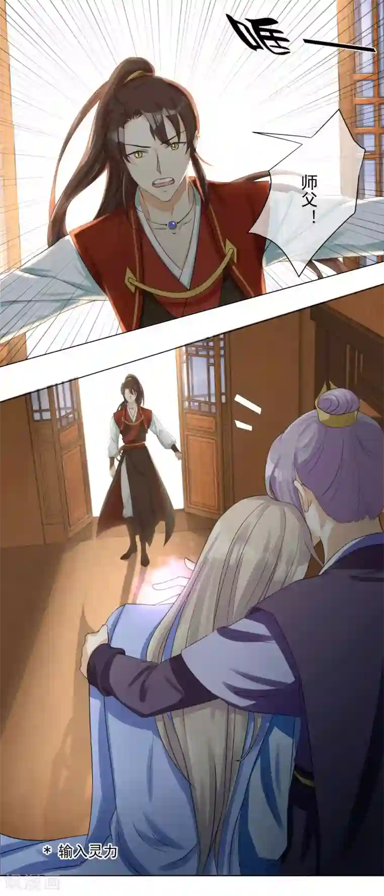 孽徒请自重第12话1 我只能让你属于我一个人