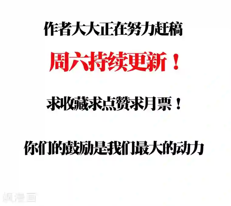 孽徒请自重第12话1 我只能让你属于我一个人