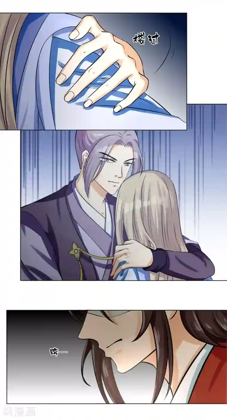 孽徒请自重第12话1 我只能让你属于我一个人