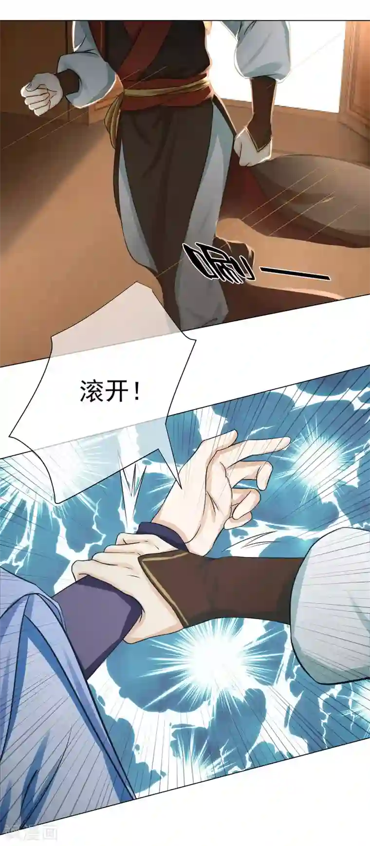 孽徒请自重第12话1 我只能让你属于我一个人