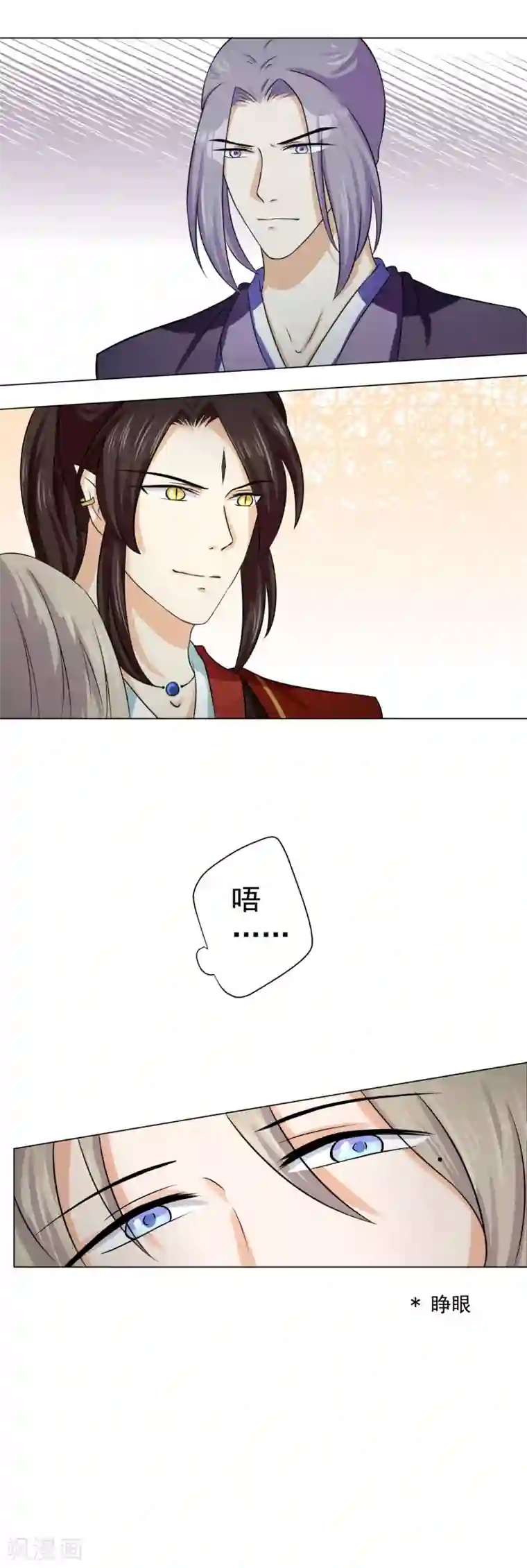 孽徒请自重第12话1 我只能让你属于我一个人