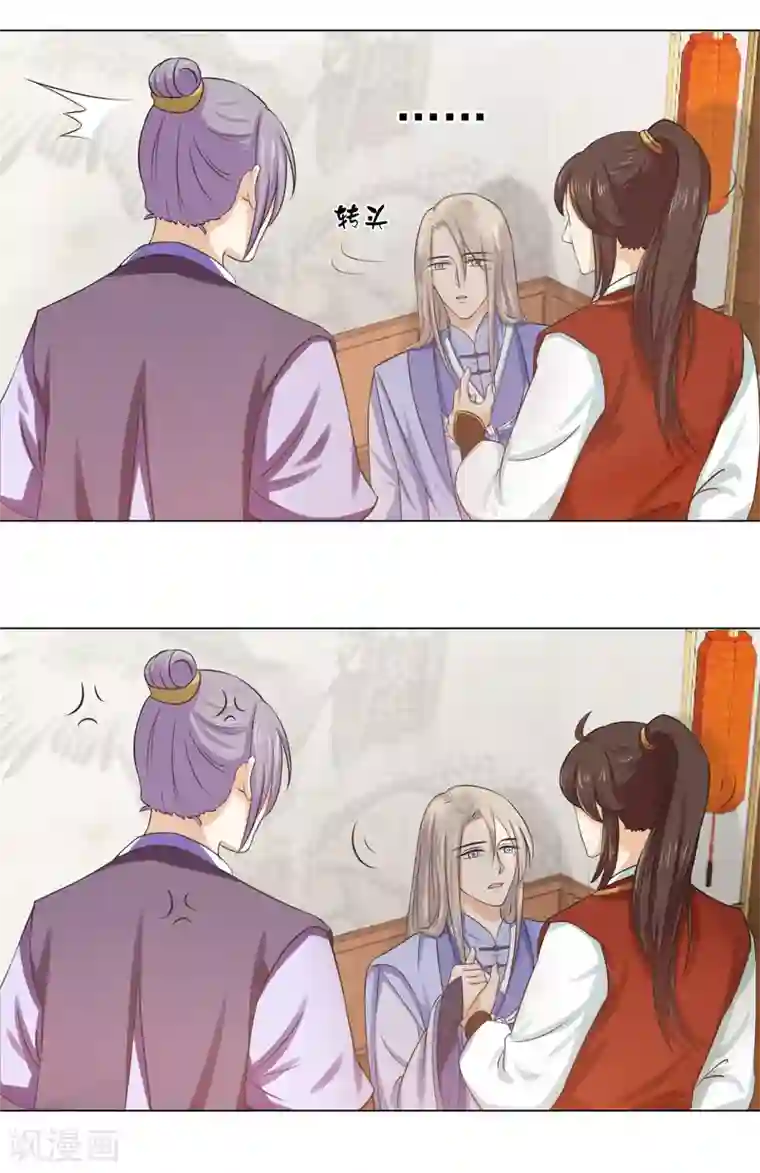 孽徒请自重第12话1 我只能让你属于我一个人