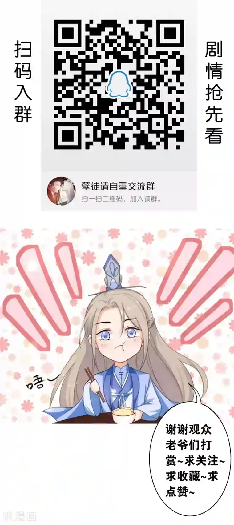 孽徒请自重第12话2 我只能让你属于我一个人