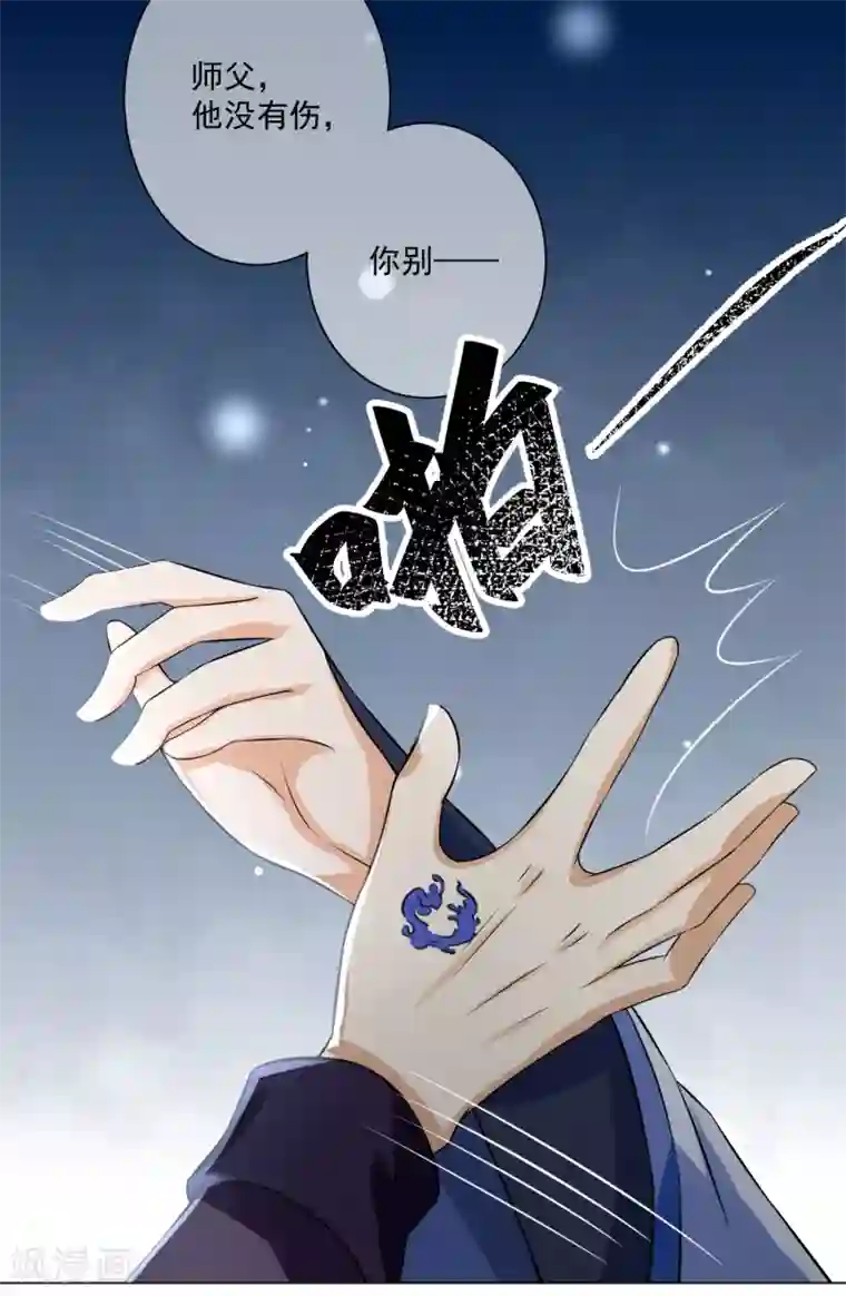 孽徒请自重第12话2 我只能让你属于我一个人