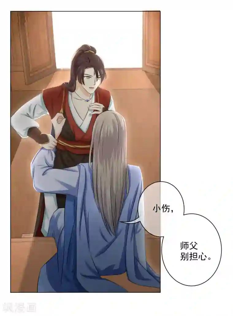 孽徒请自重第12话2 我只能让你属于我一个人