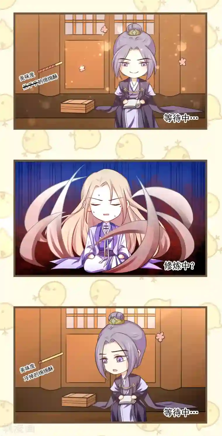 孽徒请自重番外1 走火入魔了，怎么办？