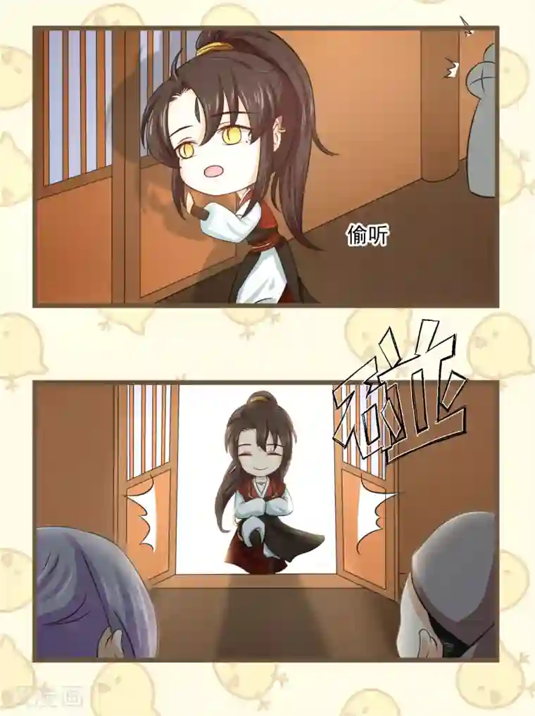 孽徒请自重番外1 走火入魔了，怎么办？