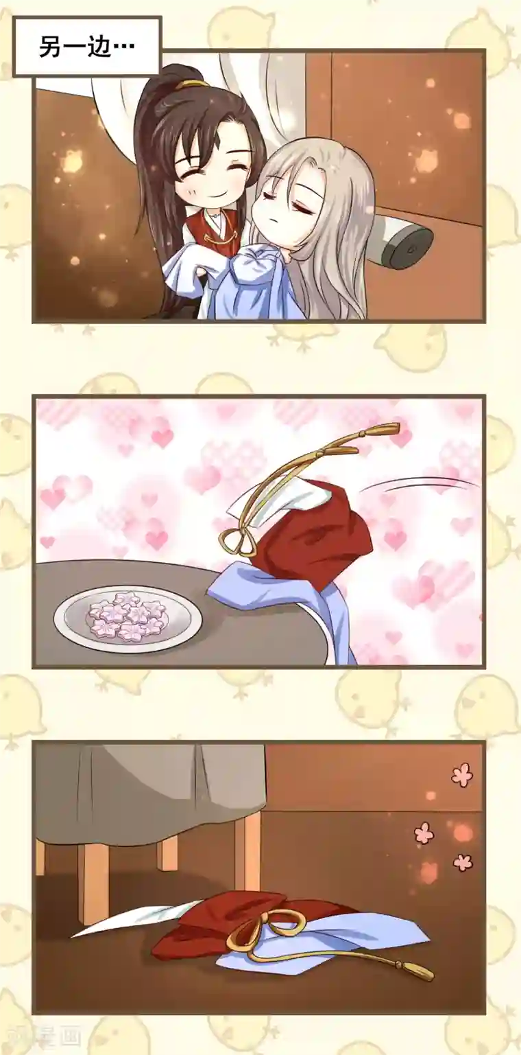 孽徒请自重番外1 走火入魔了，怎么办？