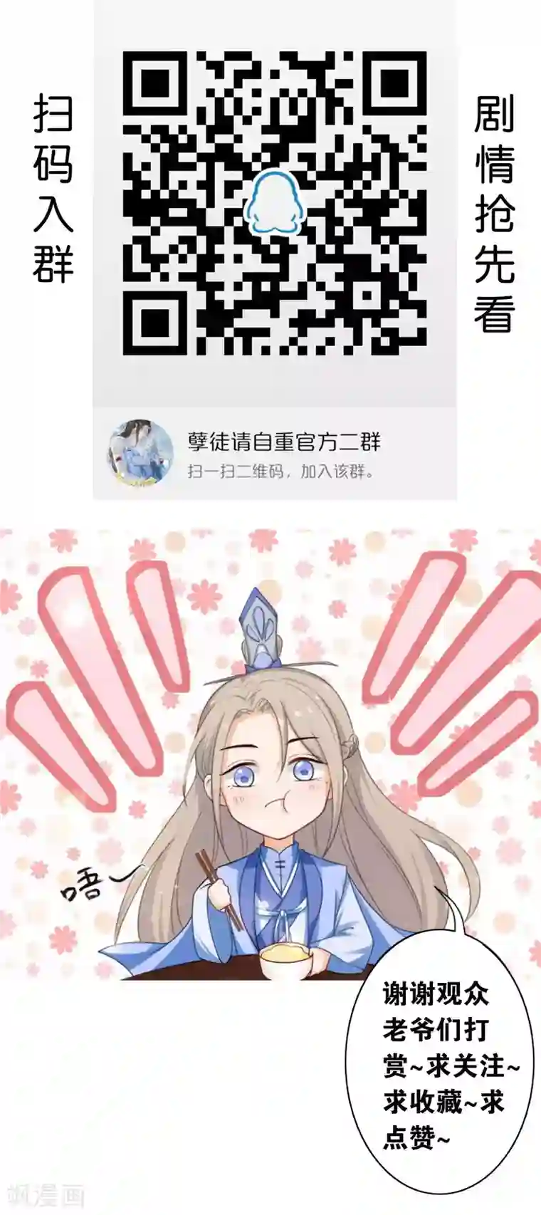 孽徒请自重番外1 走火入魔了，怎么办？