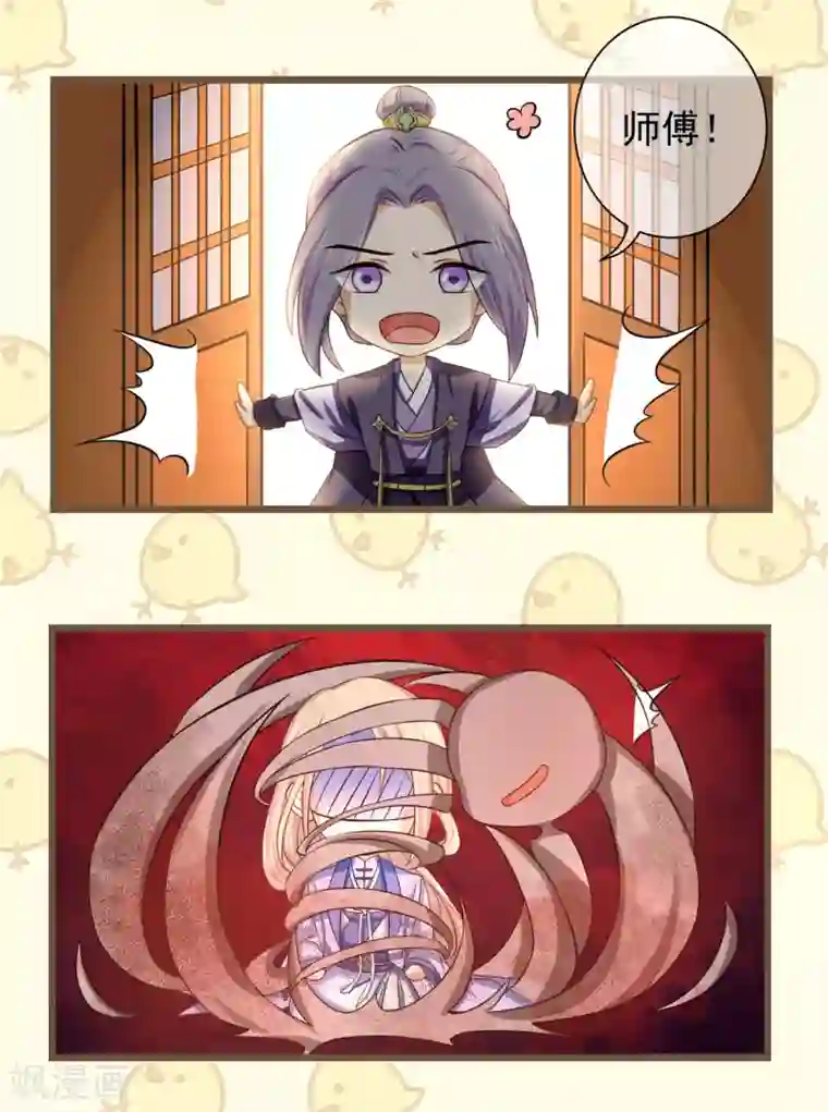 孽徒请自重番外1 走火入魔了，怎么办？