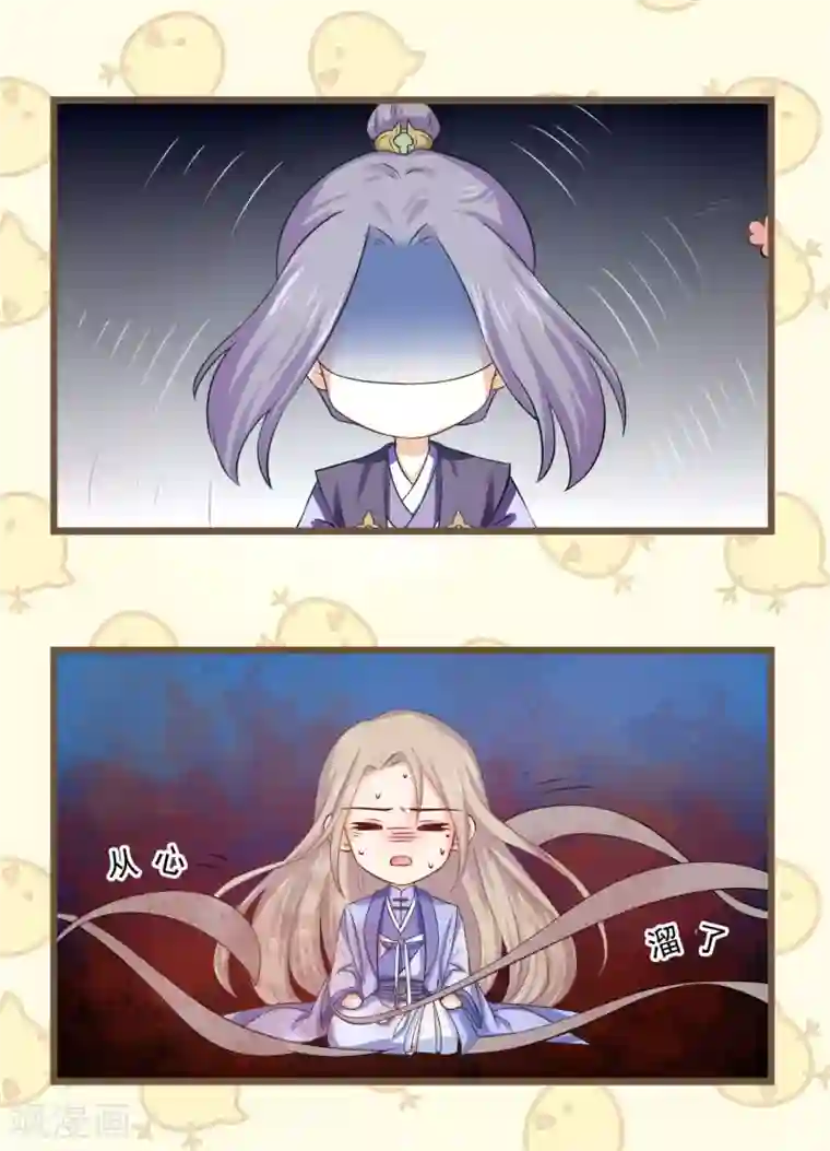 孽徒请自重番外1 走火入魔了，怎么办？