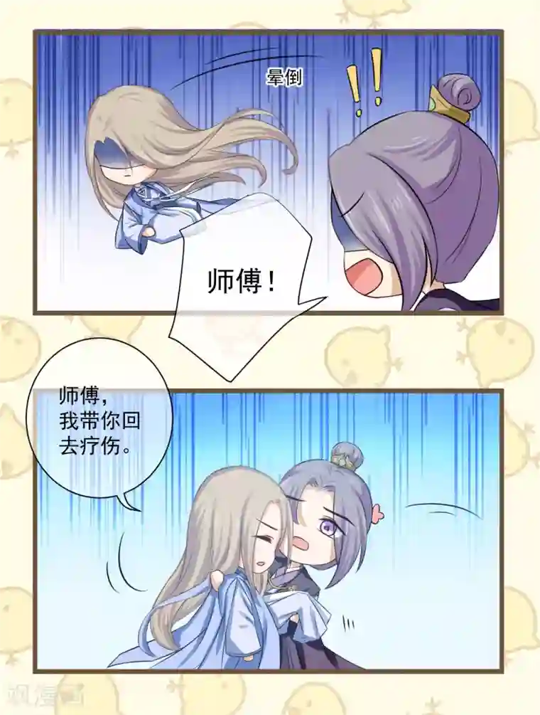 孽徒请自重番外1 走火入魔了，怎么办？