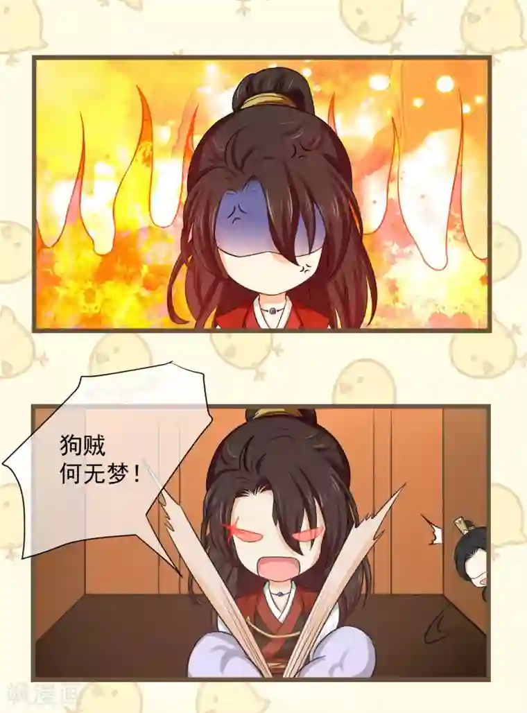 孽徒请自重番外1 走火入魔了，怎么办？