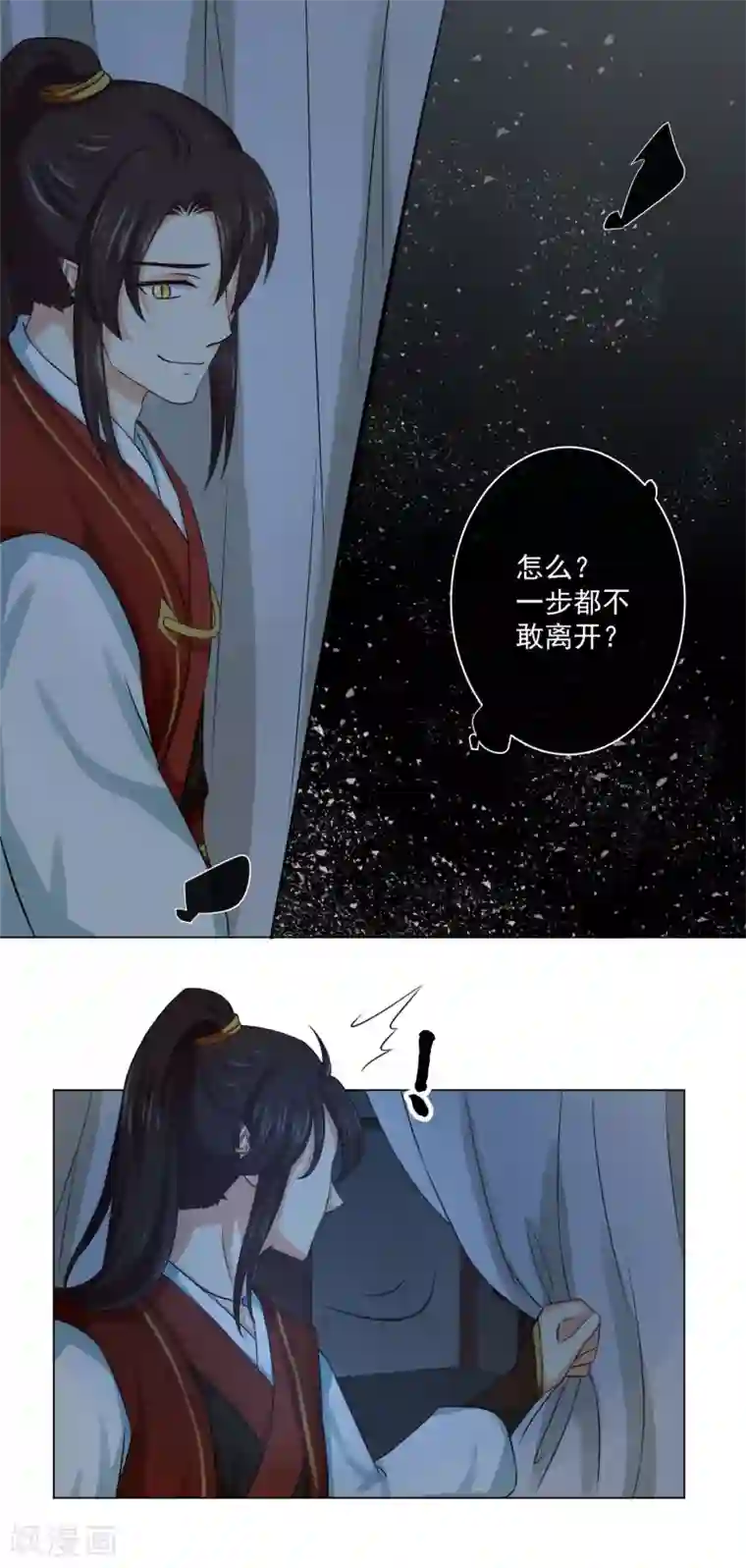 孽徒请自重第13话 再也不放开了