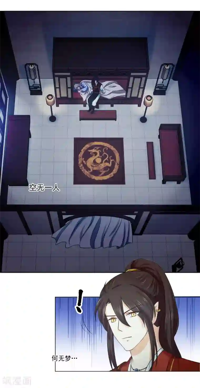 孽徒请自重第13话 再也不放开了