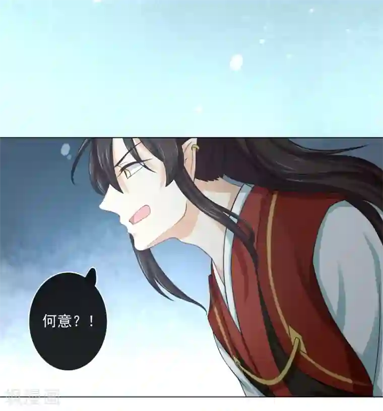 孽徒请自重第13话 再也不放开了