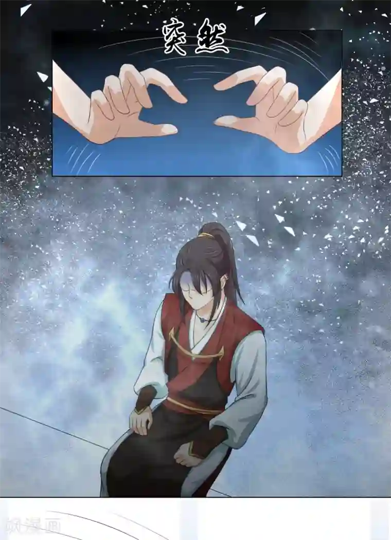 孽徒请自重第13话 再也不放开了