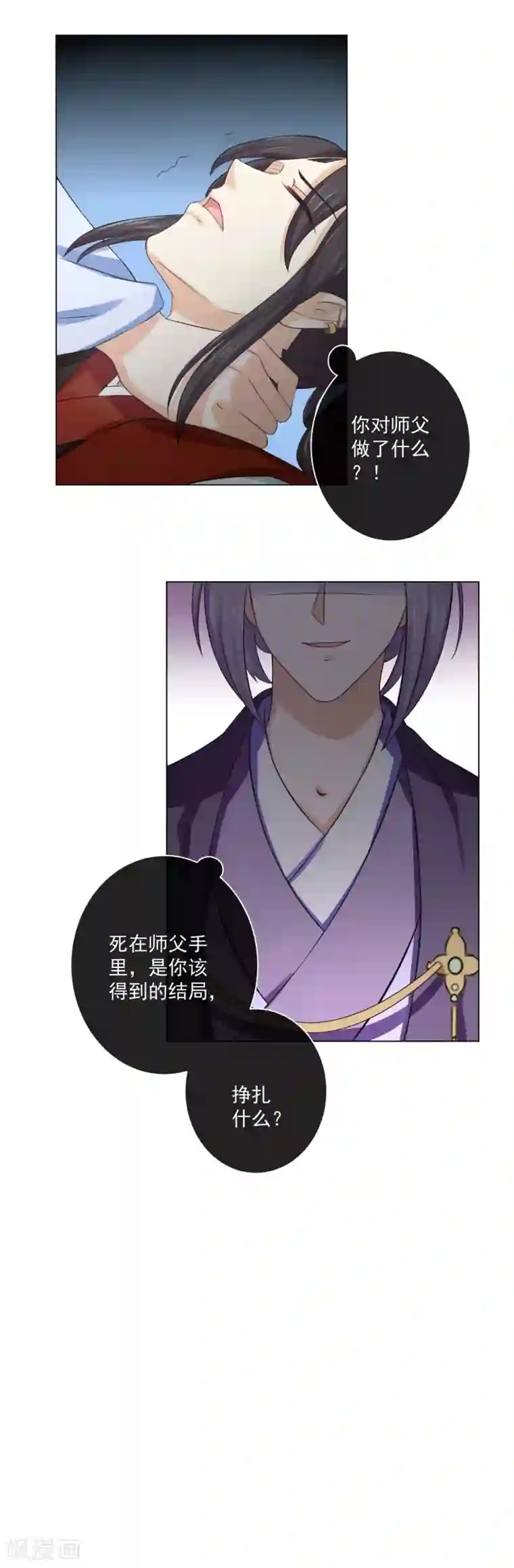 孽徒请自重第13话 再也不放开了