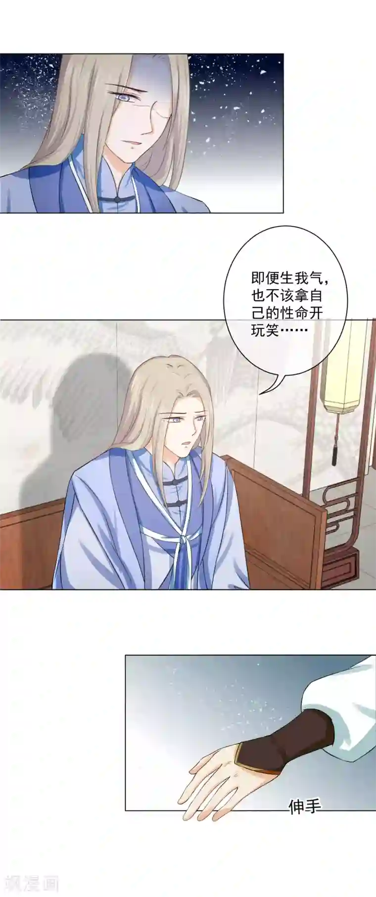 孽徒请自重第13话 再也不放开了