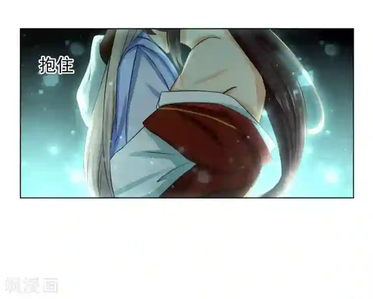 孽徒请自重第13话 再也不放开了