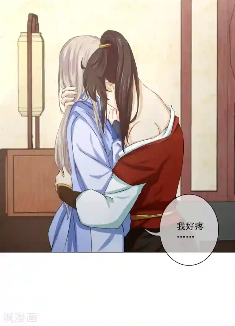 孽徒请自重第13话 再也不放开了