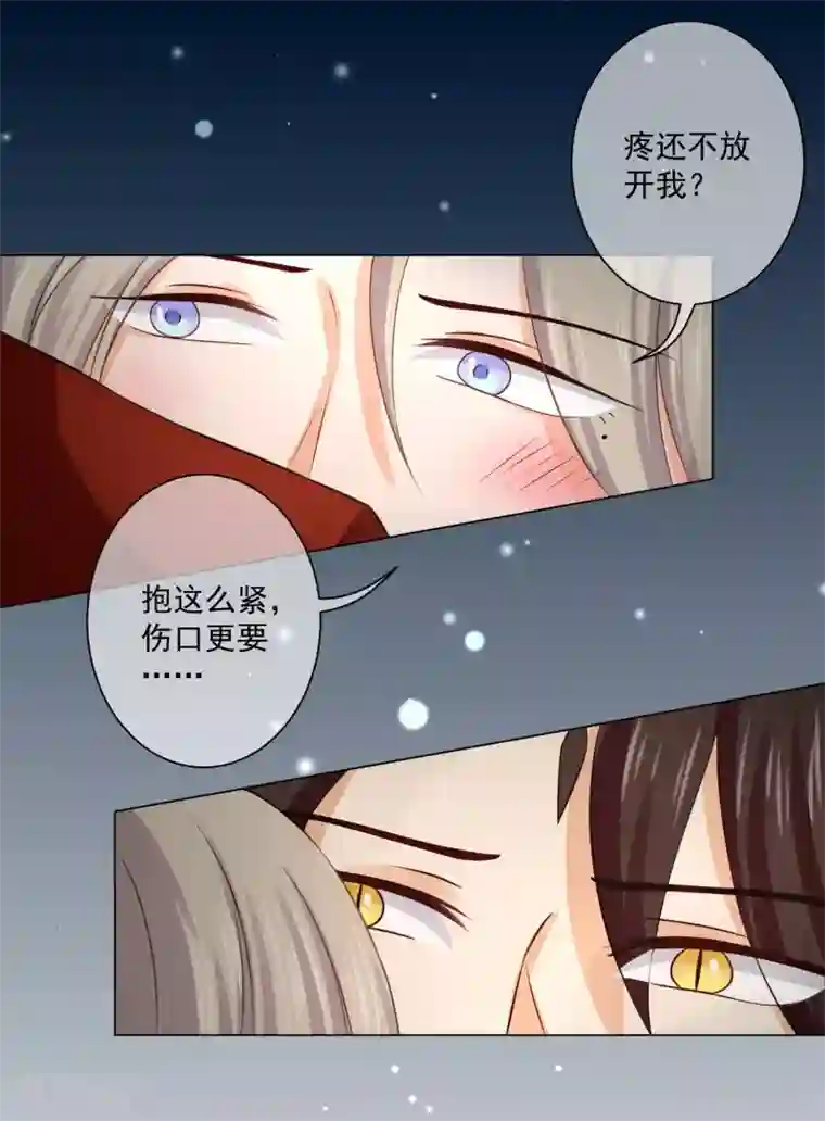 孽徒请自重第13话 再也不放开了