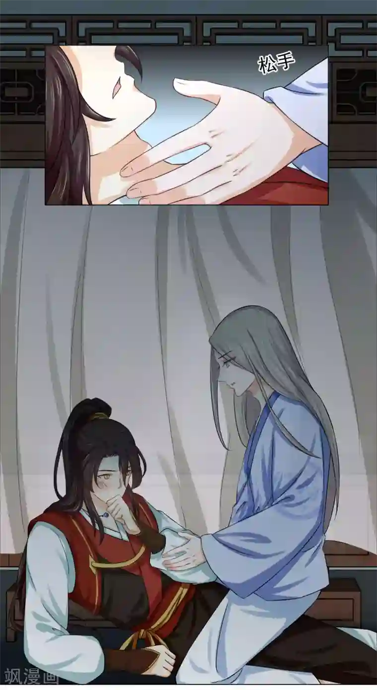 孽徒请自重第14话1 回忆总很甜