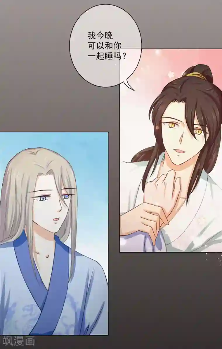 孽徒请自重第14话1 回忆总很甜